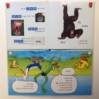 Kleuterlezen