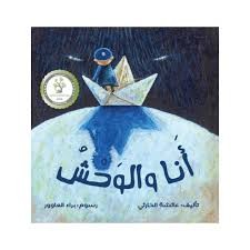 Meertalig lezen: Arabisch