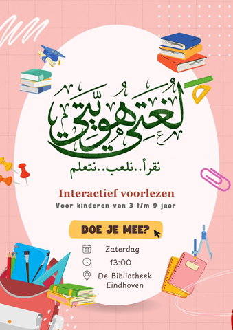 Reading in Arabic - Voorlezen in het Arabisch - قراءة باللغة العربية
