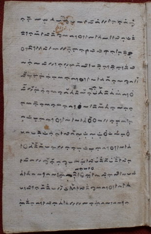 Lezing: Een Indonesische verrassing in de Athenaeumbibliotheek