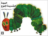 Rupsje Nooitgenoeg - Arabisch