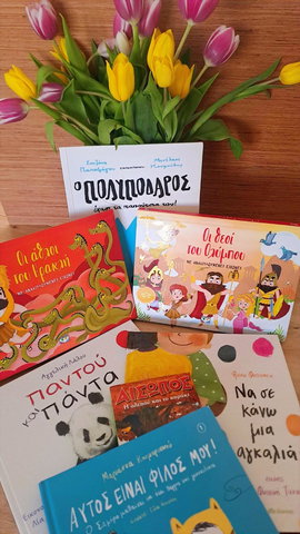 Παραμυθένιες ιστορίες στα Ελληνικά για Παιδιά - Greek storytelling for children