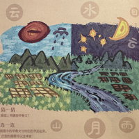 中文活動: Hanzi Adventure (漢字奇遇記)