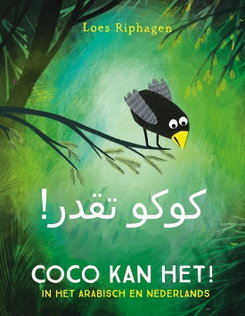 Coco kan het - Arabisch