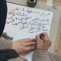 Arabische kalligrafie