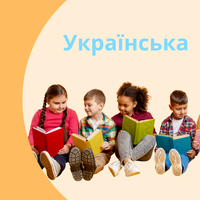 VoorleesPret in de bblthk: voorlezen in het Oekraïens | Читання вголос українською мовою