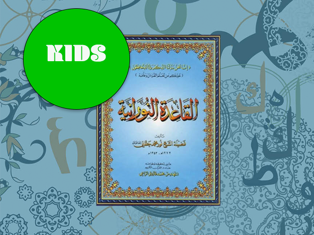 Koran les - Noorania voor kinderen