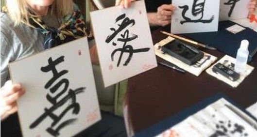 Op Reis naar Japan; Workshop Japanse Kalligrafie