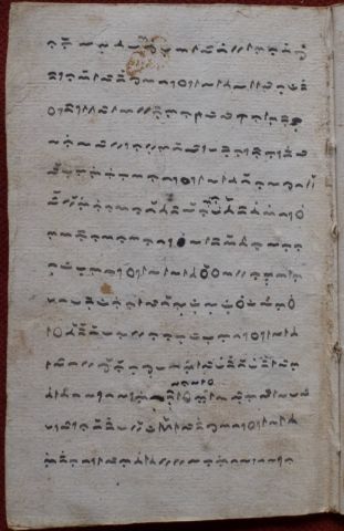 Lezing: Een Indonesische verrassing in de Athenaeumbibliotheek