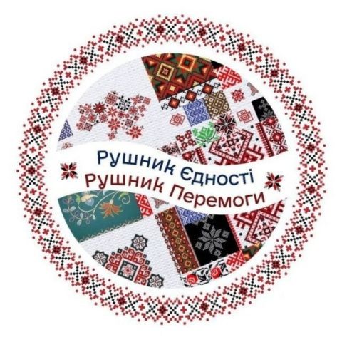 Rushnyk van de eenheid (4 jaar oorlog in Oekraïne)