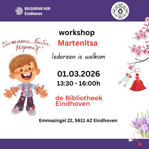 Baba Marta / Работилничка за мартеници