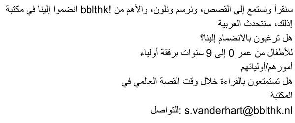 Voorlezen (Arabische vertaling op-shop) (1).png