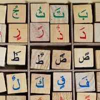 Arabische les voor kinderen