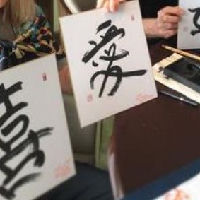 Op Reis naar Japan; Workshop Japanse Kalligrafie